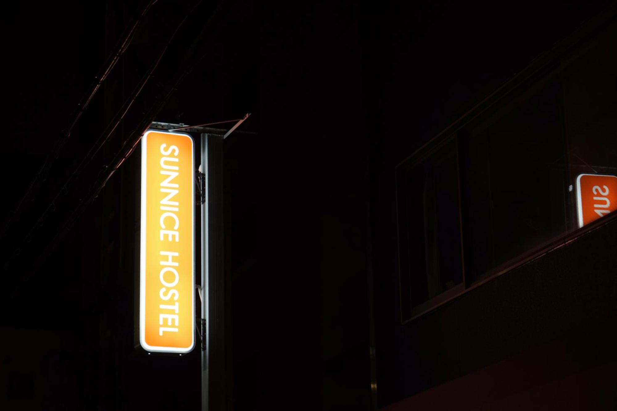 南船场阳光青年旅馆sunnice Maison d'hôtes *